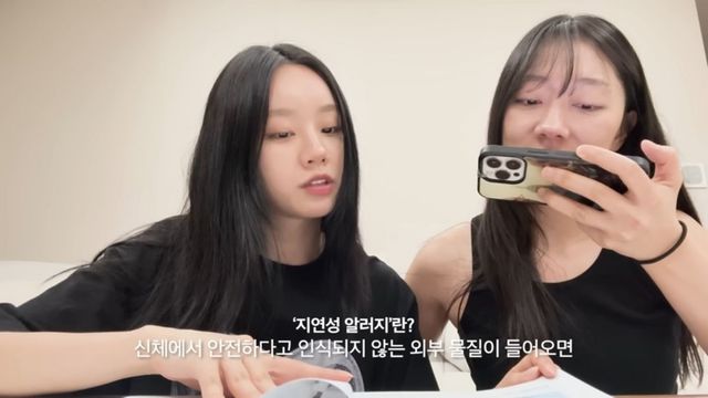 혜리 지연성 알러지 검사 | 유튜브 〈혜리〉