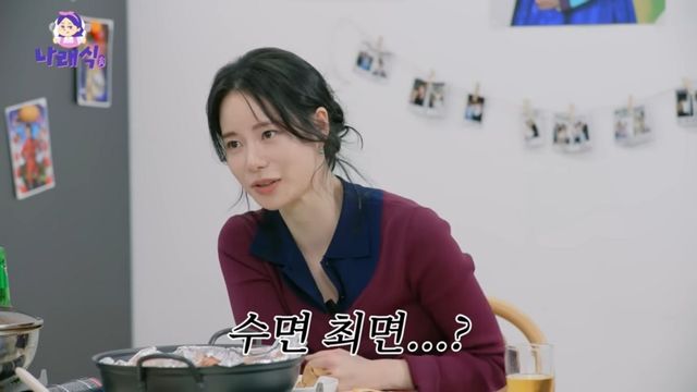 임지연 수면 최면 영상 | 유튜브 〈나래식〉