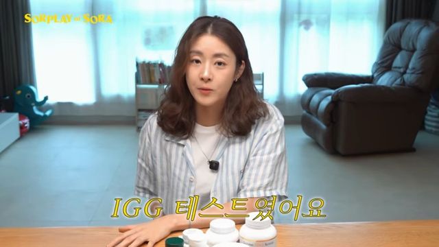 강소라 지연성 알러지 검사 | 유튜브 〈소라의 솔플레이〉