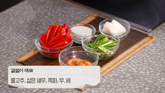 최화정 겉절이 레시피 | 유튜브 안녕하세요 최화정이에요