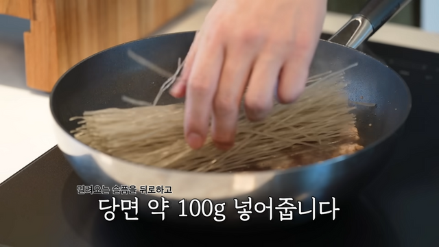 성시경 부추당면잡채 레시피 | 유튜브 성시경