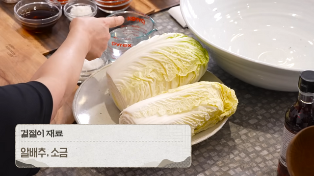 최화정 겉절이 레시피 | 유튜브 안녕하세요 최화정이에요