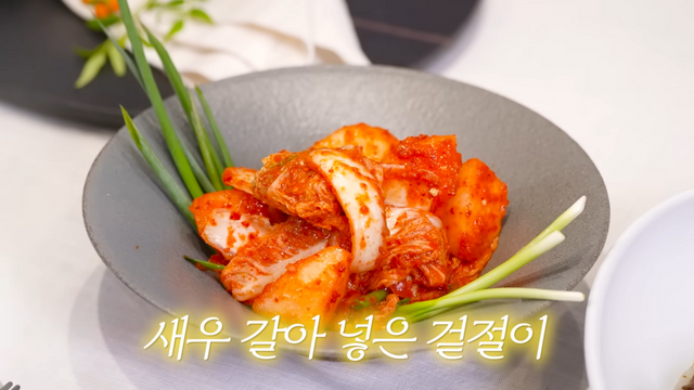 최화정 겉절이 레시피 | 유튜브 안녕하세요 최화정이에요
