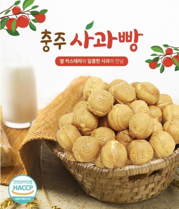 추석 휴게소 맛집 (출처 : 유튜브 <충청북도>)