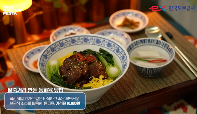 추석 휴게소 맛집 (출처 : 유튜브 한국도로공사 고속도로TV)