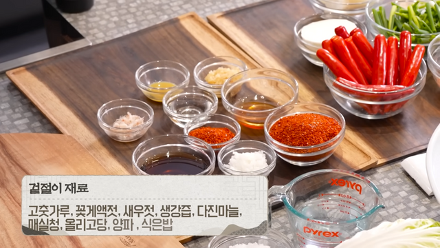 최화정 겉절이 레시피 | 유튜브 안녕하세요 최화정이에요