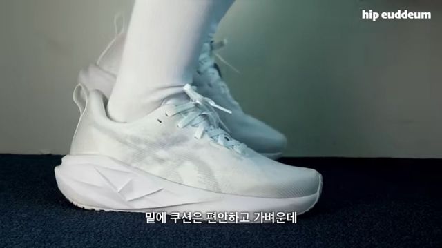 심으뜸 러닝화 | 유튜브 힙으뜸