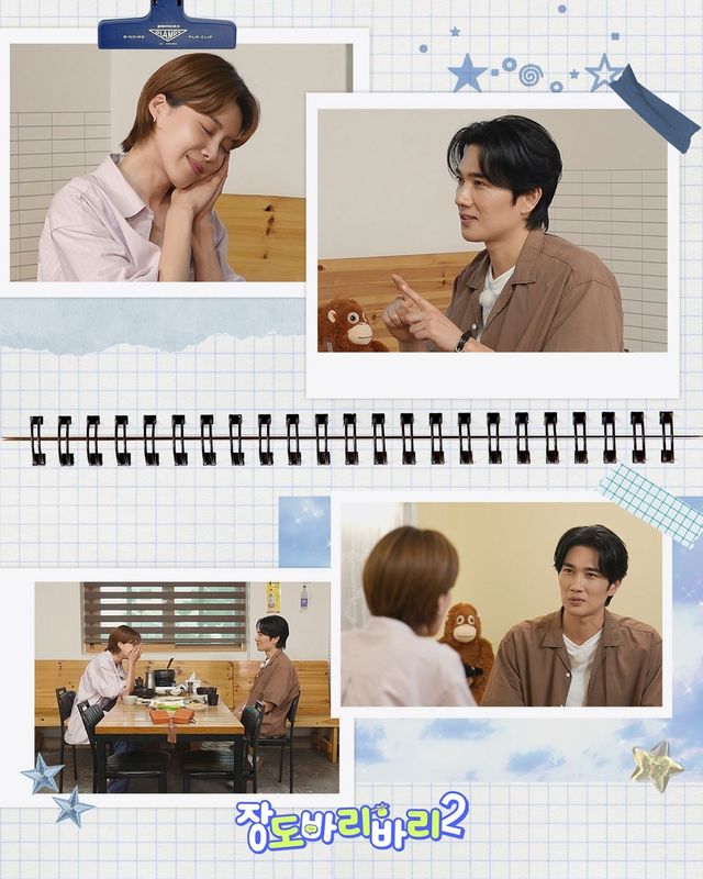 장도바리바리 엄태구, 장도연 꾹저구탕 @teo.universe