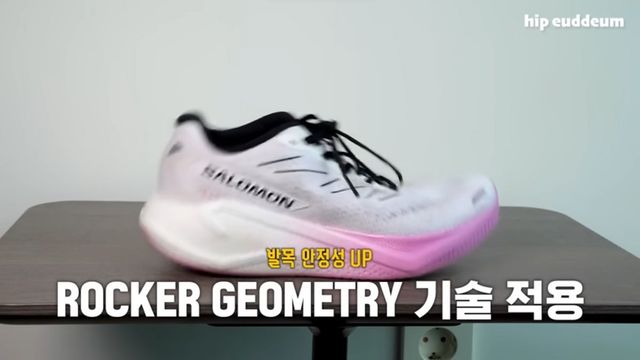 심으뜸 러닝화 | 유튜브 힙으뜸