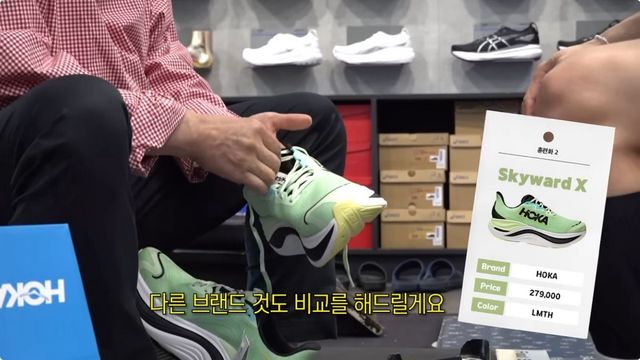 최민호 러닝화 | 유튜브 최민호