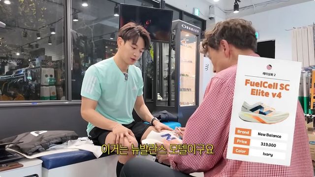 최민호 러닝화 | 유튜브 최민호