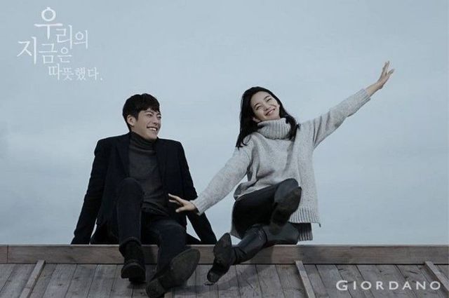 김우빈 신민아 결혼(출처 : 지오다노)