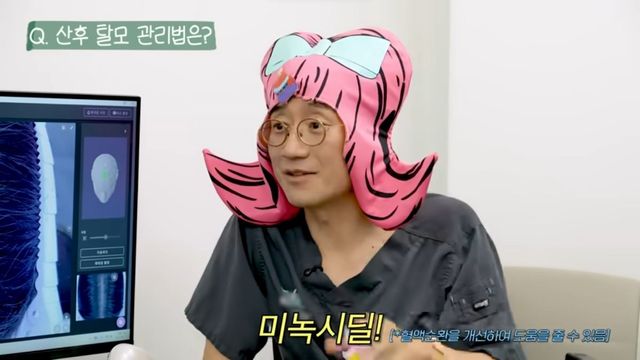 이현이 모발 이식 | 출처 유튜브 〈워킹맘 이현이〉