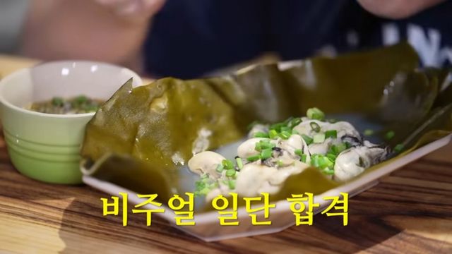 성시경 굴 요리 레시피 | 출처 유튜브 〈성시경〉