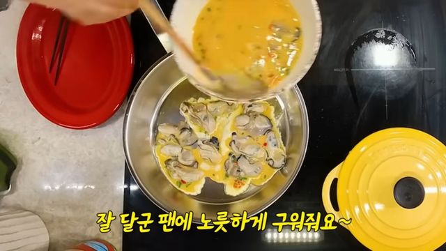 최화정 굴 요리 레시피 | 출처 유튜브 〈안녕하세요 최화정이에요〉