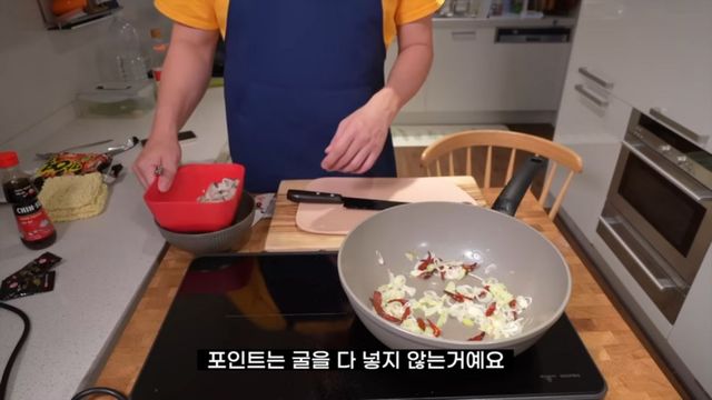 성시경 굴 요리 레시피 | 출처 유튜브 〈성시경〉