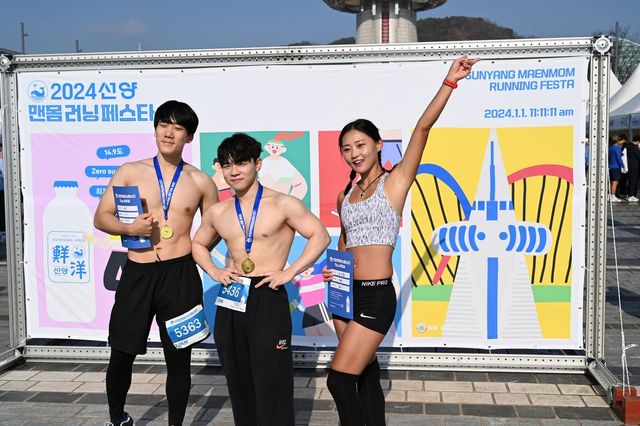 선양 맨몸마라톤 | 출처 www.djmmrun.co.kr