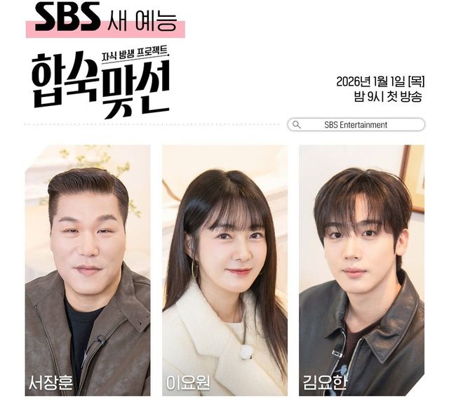 인스타그램 @sbsnow_insta