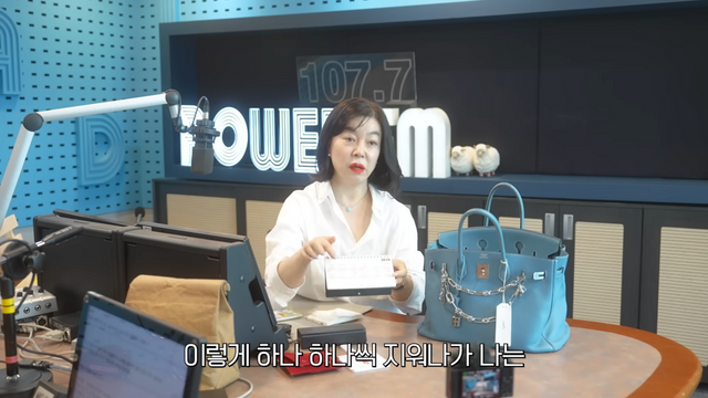 최화정 다이어리 | 출처 유튜브 〈안녕하세요 최화정이에요〉