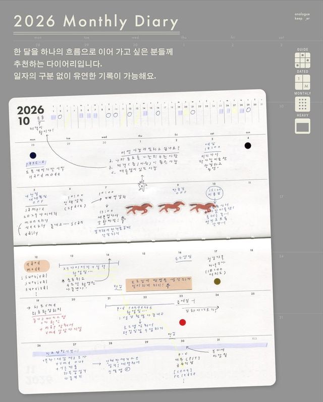 아날로그 키퍼 2026 다이어리 | 출처 @analogue_keeper