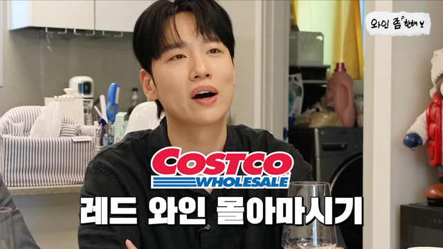 유튜브 와인 좀 한해