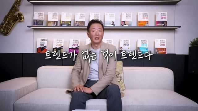 2026 트렌드 키워드 | 출처 유튜브 〈트렌드코리아〉