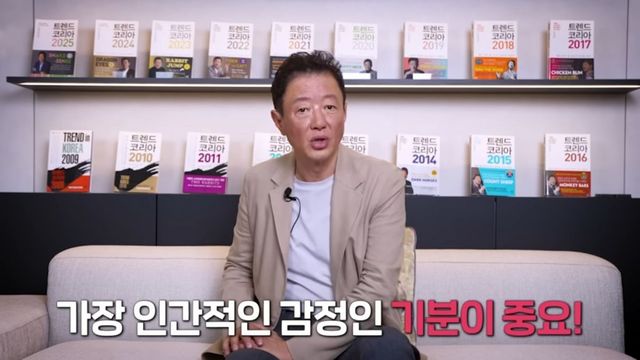 2026 트렌드 키워드 | 출처 유튜브 〈트렌드코리아〉