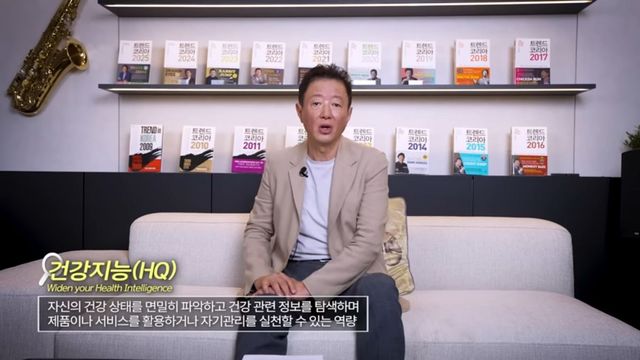 2026 트렌드 키워드 | 출처 유튜브 〈트렌드코리아〉