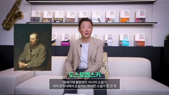 2026 트렌드 키워드 | 출처 유튜브 〈트렌드코리아〉