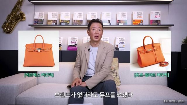 2026 트렌드 키워드 | 출처 유튜브 〈트렌드코리아〉