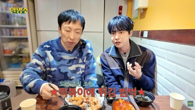 도영, 박명수 떡볶이 맛집 | 유튜브 <할명수> 