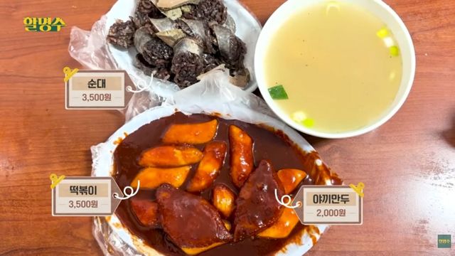 도영, 박명수 떡볶이 맛집 | 유튜브 <할명수> 