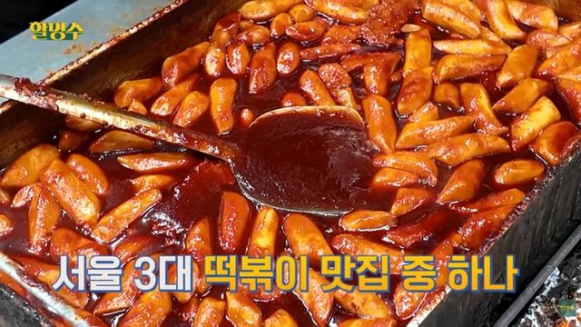 도영, 박명수 떡볶이 맛집 | 유튜브 〈할명수〉 