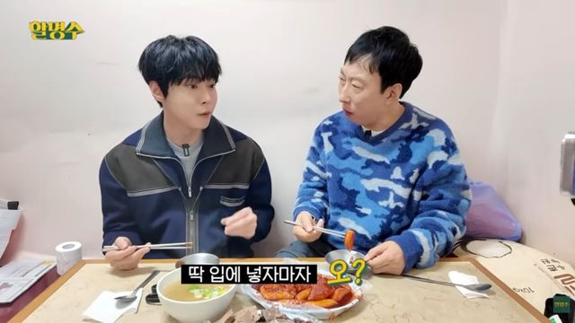 도영, 박명수 떡볶이 맛집 | 유튜브 〈할명수〉 