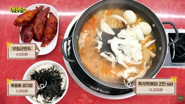 도영, 박명수 떡볶이 맛집 | 유튜브 <할명수> 