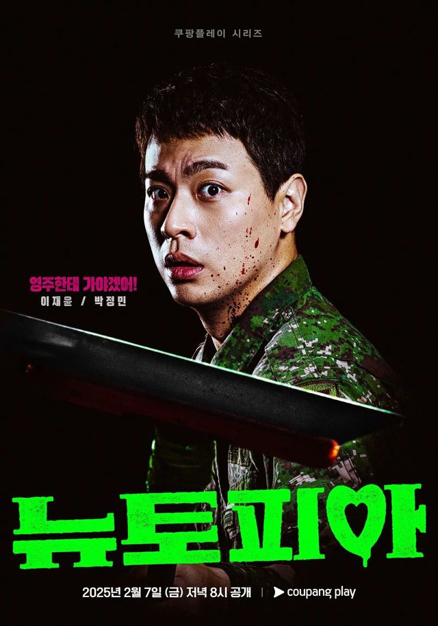 인스타그램 @coupangplay