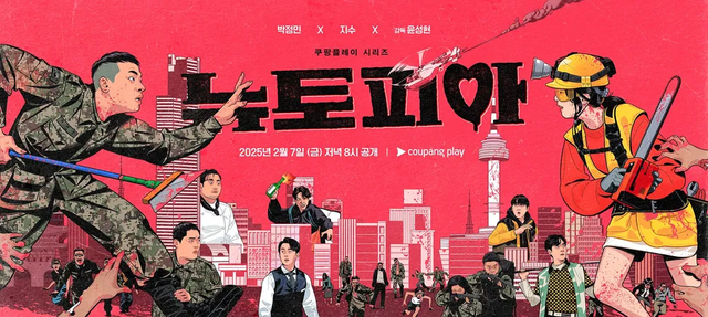 인스타그램 @coupangplay