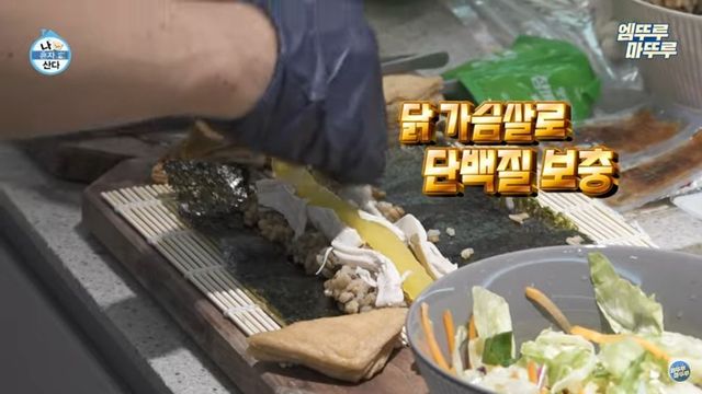 MBC 〈나 혼자 산다〉 