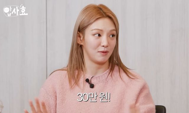 유튜브 ‘효연의 레벨법’ 영상 캡처 