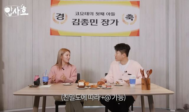 유튜브 ‘효연의 레벨법’ 영상 캡처 