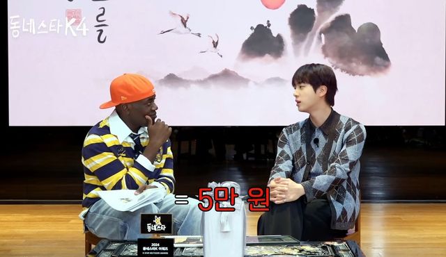 유튜브 ‘동네스타K’ 영상 캡처