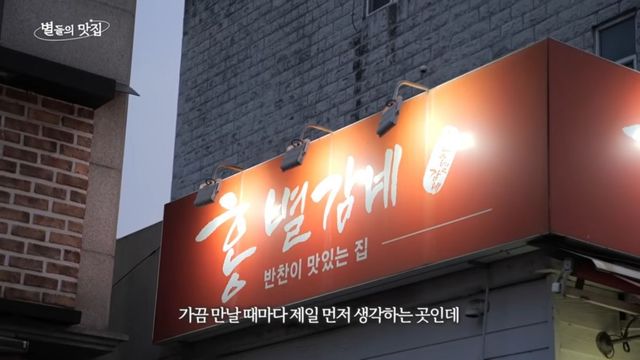 유튜브 〈셰프 안성재〉