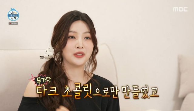 MBC ‘나혼자 산다’ 영상 캡처