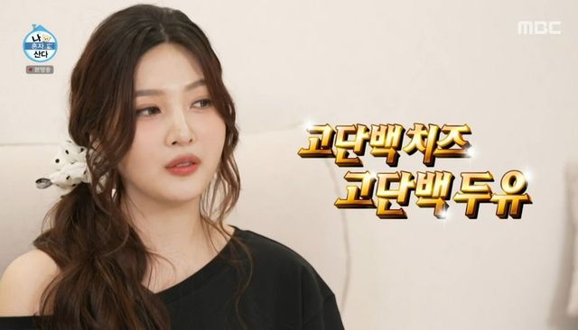 MBC ‘나혼자 산다’ 영상 캡처