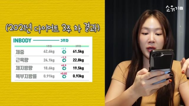 유튜브 〈소유기〉