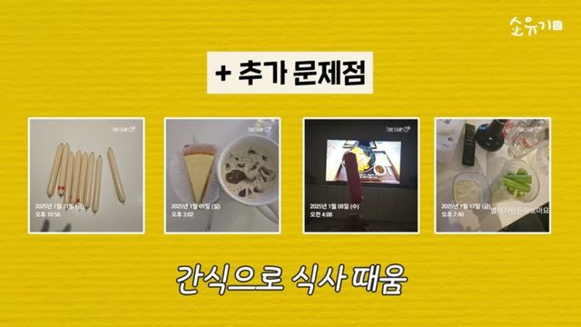 유튜브 〈소유기〉