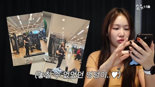 유튜브 〈소유기〉