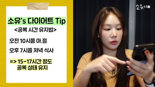 유튜브 〈소유기〉