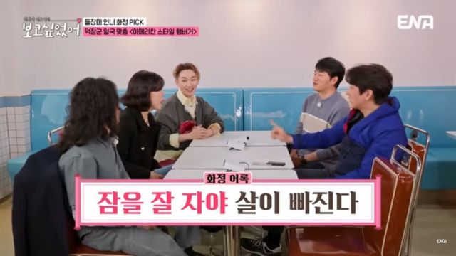 <최화정 김호영의 보고 싶었어>