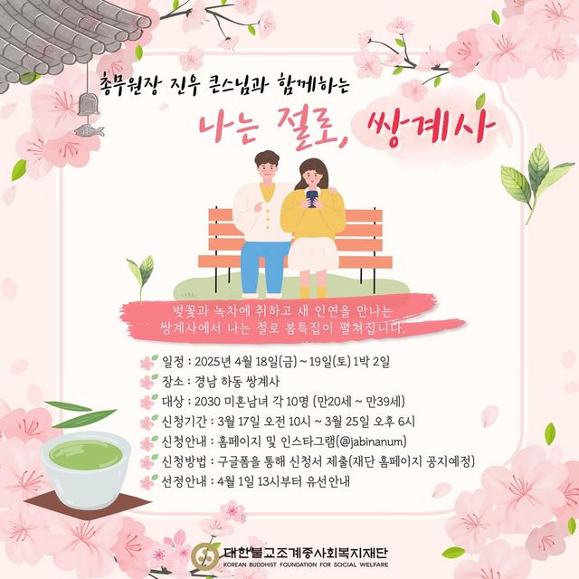 인스타그램 @jabinanum